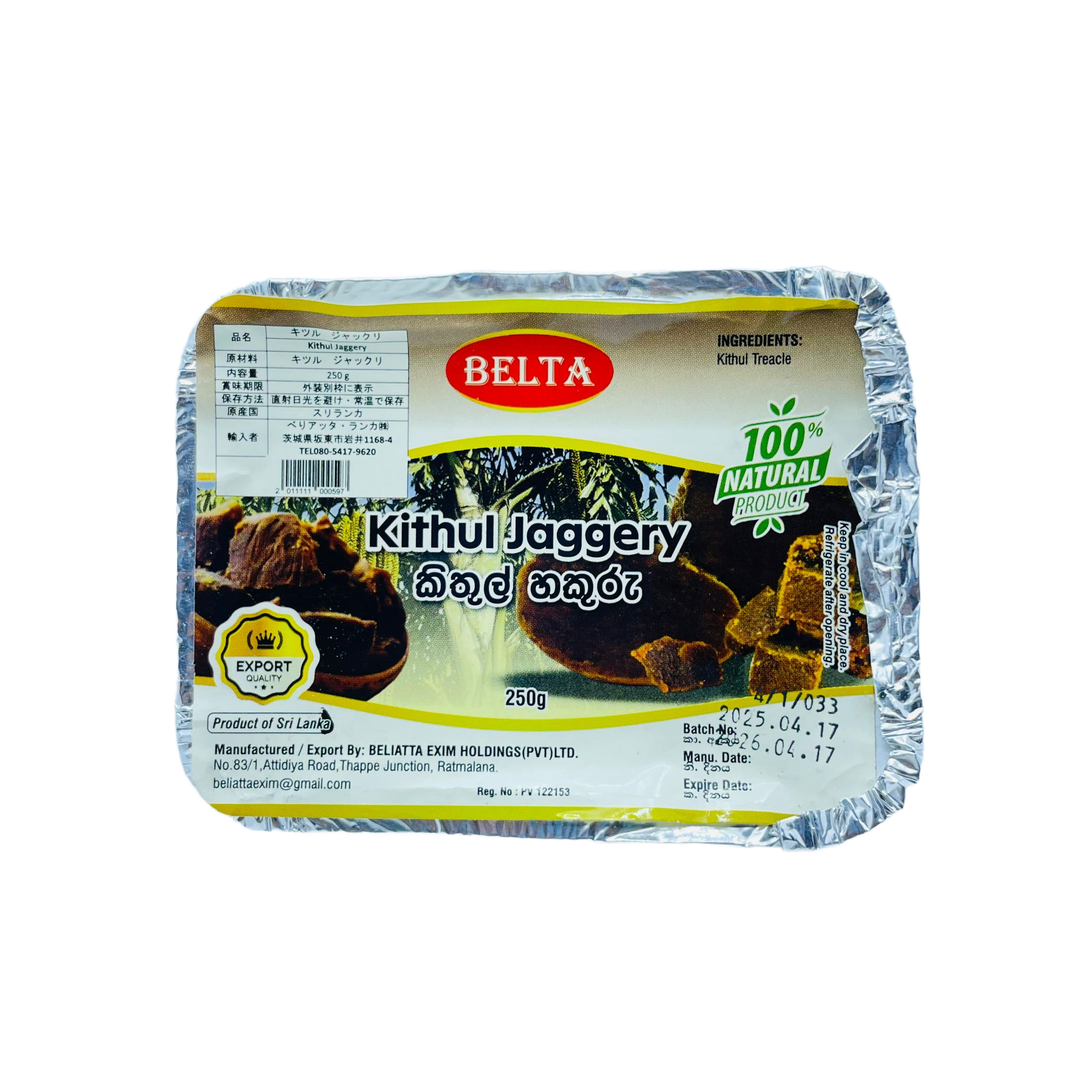 Belta Kithul Jaggery 250g